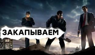 [СТРИМ] - Развод на деньги. Смотрим Mafia 2 Definitive Edition